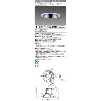 ベースダウンライト 三菱電機