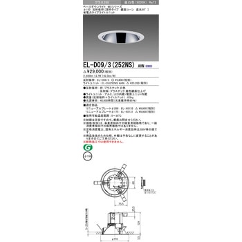 ベースダウンライト 三菱電機