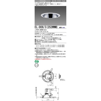 ベースダウンライト 三菱電機
