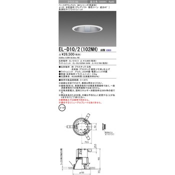 ベースダウンライト 三菱電機