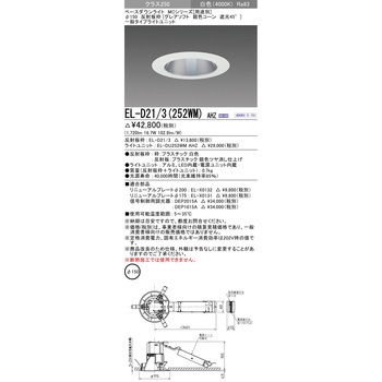 ベースダウンライト 三菱電機