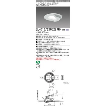 ベースダウンライト 三菱電機