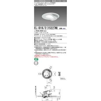 ベースダウンライト 三菱電機