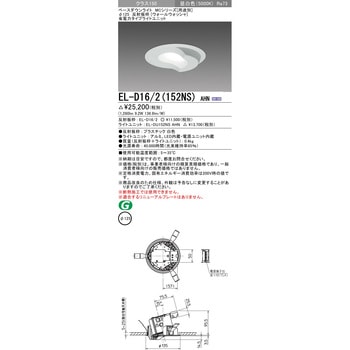 ベースダウンライト 三菱電機