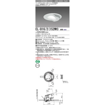 ベースダウンライト 三菱電機