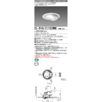ベースダウンライト 三菱電機