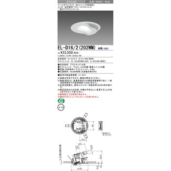 ベースダウンライト 三菱電機