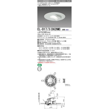 ベースダウンライト 三菱電機
