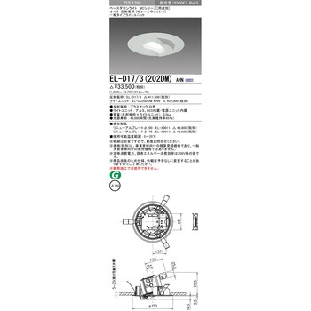 ベースダウンライト 三菱電機