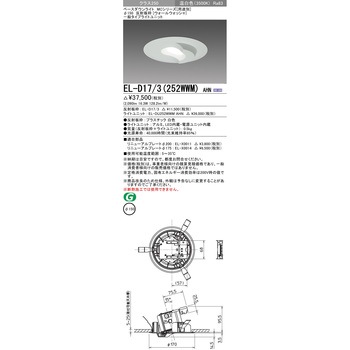 ベースダウンライト 三菱電機