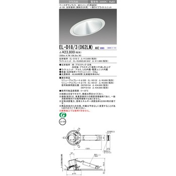 ベースダウンライト 三菱電機