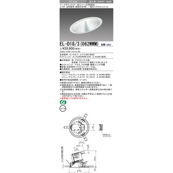 ベースダウンライト 三菱電機