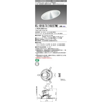 ベースダウンライト 三菱電機