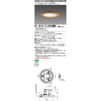 ベースダウンライト 三菱電機