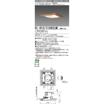 ベースダウンライト 三菱電機