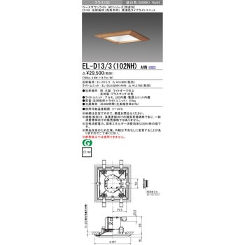 ベースダウンライト 三菱電機