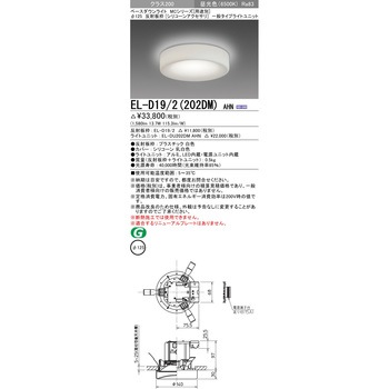 ベースダウンライト 三菱電機