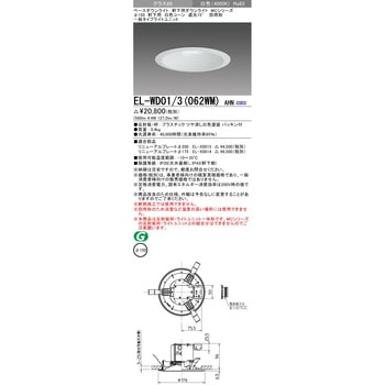 ベースダウンライト 三菱電機