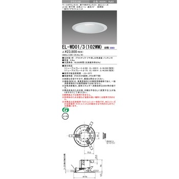 ベースダウンライト 三菱電機