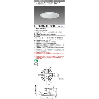 ベースダウンライト 三菱電機