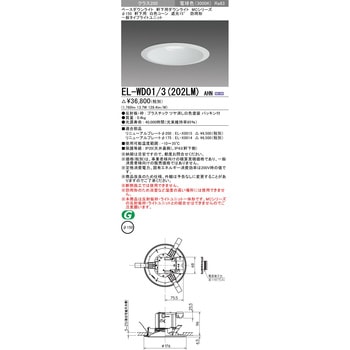 ベースダウンライト 三菱電機