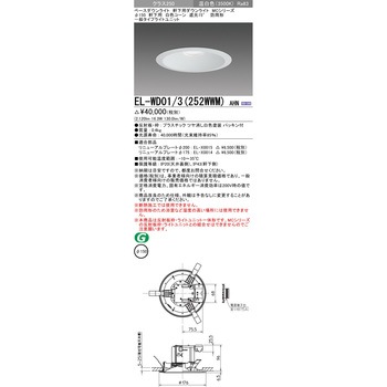 ベースダウンライト 三菱電機