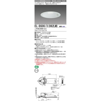 ベースダウンライト 三菱電機