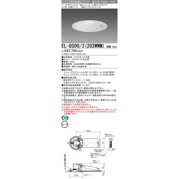 ベースダウンライト 三菱電機