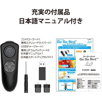 Go Go Bird ゴーゴーバード avail(アベル)