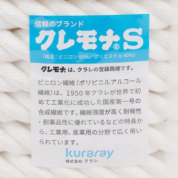 クレモナロープ 3打ち 白色 太さ12mm長さ50m 1巻