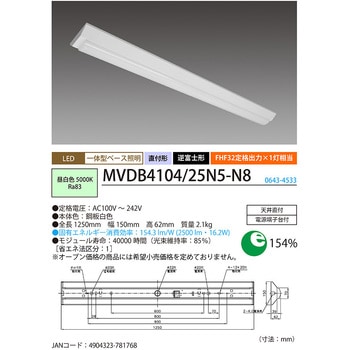 1箱に同梱タイプ(器具本体・ライトユニット)LED一体型ベース照明 逆富士形 150幅 - HotaluX(ホタルクス)