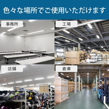 1箱に同梱タイプ(器具本体・ライトユニット)LED一体型ベース照明 トラフ HotaluX(ホタルクス)
