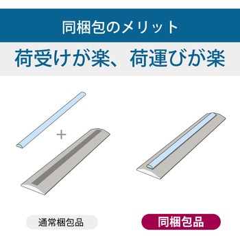 MVDB40005K1/N-8 LED一体型ベース照明 本体・ライトユニット1箱に同梱