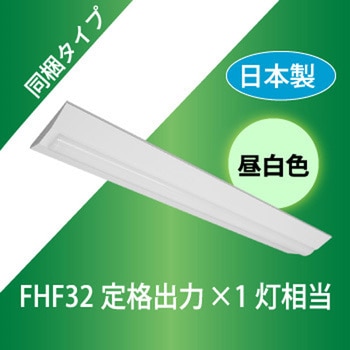 1箱に同梱タイプ(器具本体・ライトユニット)LED一体型ベース照明 逆富士形 230幅 HotaluX(ホタルクス)