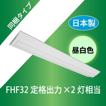 1箱に同梱タイプ(器具本体・ライトユニット)LED一体型ベース照明 逆富士形 230幅 HotaluX(ホタルクス)