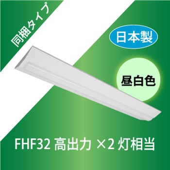 1箱に同梱タイプ(器具本体・ライトユニット)LED一体型ベース照明 逆富士形 230幅 HotaluX(ホタルクス)
