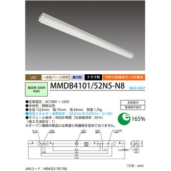 1箱に同梱タイプ(器具本体・ライトユニット)LED一体型ベース照明 トラフ HotaluX(ホタルクス)