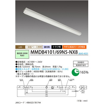 1箱に同梱タイプ(器具本体・ライトユニット)LED一体型ベース照明 トラフ HotaluX(ホタルクス)
