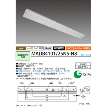 1箱に同梱タイプ(器具本体・ライトユニット)LED一体型ベース照明 両反射笠 HotaluX(ホタルクス)