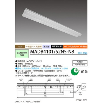 1箱に同梱タイプ(器具本体・ライトユニット)LED一体型ベース照明 両反射笠 HotaluX(ホタルクス)