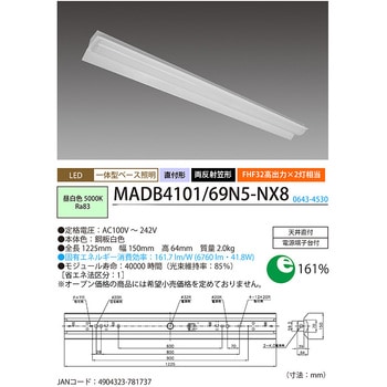 1箱に同梱タイプ(器具本体・ライトユニット)LED一体型ベース照明 両反射笠 HotaluX(ホタルクス)