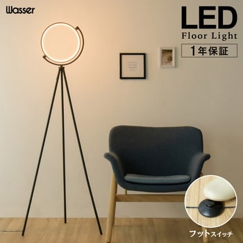 wasser light87 wasser87 LEDフロアライト 大河商事 最大約12W