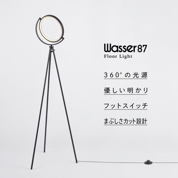 wasser87 LEDフロアライト 大河商事