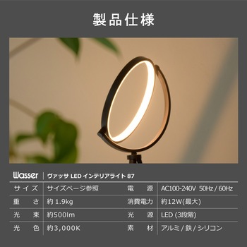 wasser87 LEDフロアライト 大河商事