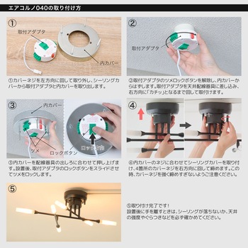 aircorno40 シーリングライト 大河商事