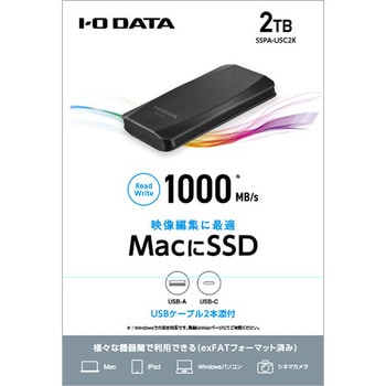 USB 3.2 Gen 2対応 ポータブルSSD I ・O DATA(アイ・オー・データ) 外付けSSD 【通販モノタロウ】