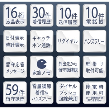 留守番電話機シンプルフォン - カシムラ