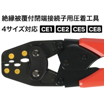圧着工具 DENSAN(ジェフコム)