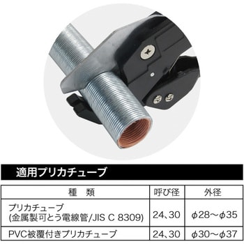 PCC-41 プリカチューブカッター 1個 DENSAN(ジェフコム) 【通販 PCC-41 プリカチューブカッター 1個 DENSAN(ジェフコム) 【通販