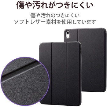 iPad 10.9インチ 第10世代 ( 2022 ) 用 ケース ソフトレザー カバー 手帳型 スリープ対応 マグネット フラップ フリーアングル 衝撃吸収 エレコム